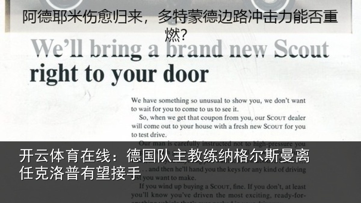 开云体育在线:德国相关情况曼离相关情况