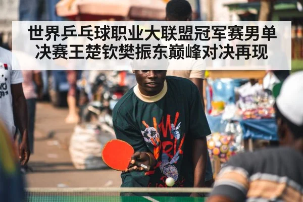 table tennis player