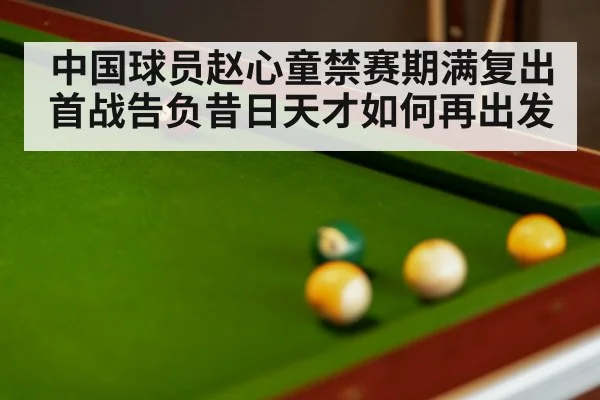 snooker table balls