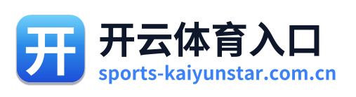 开云体育入口